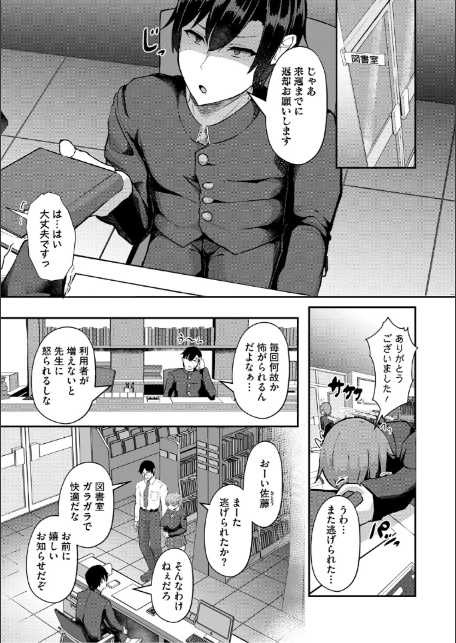 アナタにシてって言われたから-3