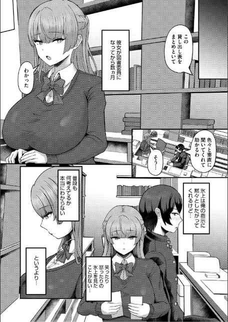 アナタにシてって言われたから-5