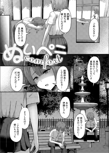 アナタにシてって言われたから-7