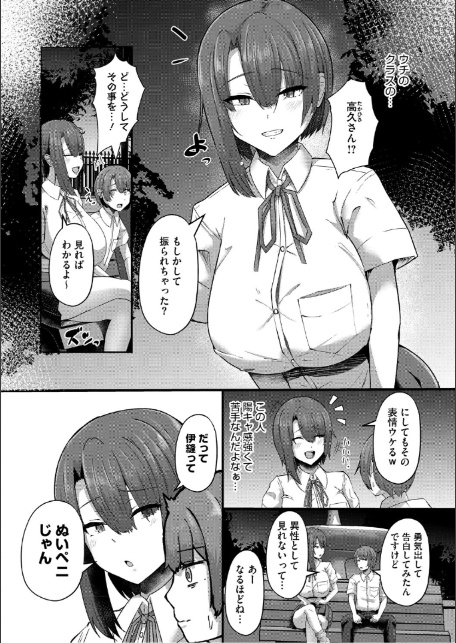 アナタにシてって言われたから-8