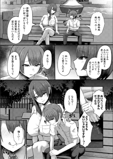 アナタにシてって言われたから-9