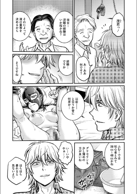 人妻再調教日誌〜友海〜-5