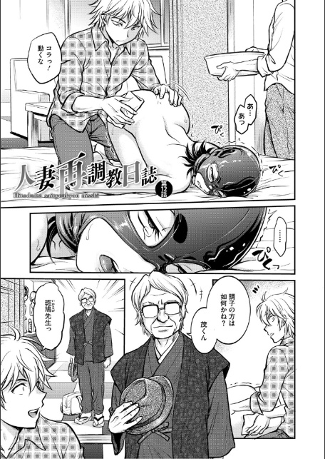 人妻再調教日誌〜友海〜-7