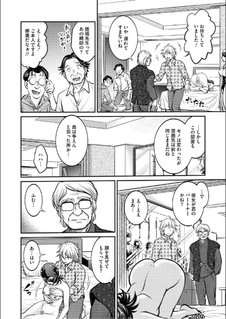 人妻再調教日誌〜友海〜-8