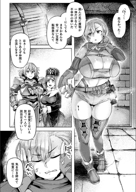 屈した乙女が堕ちるころ-4