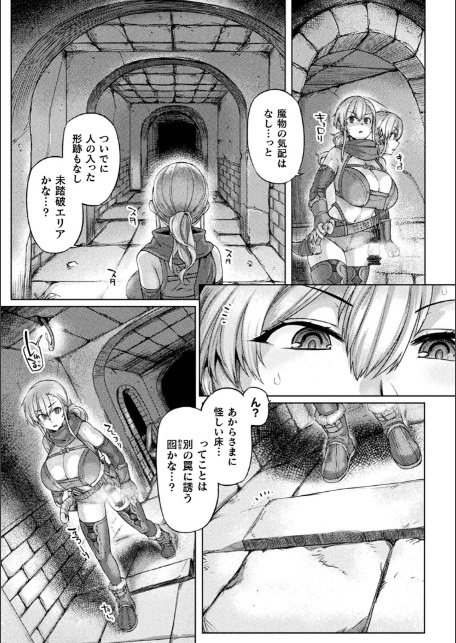 屈した乙女が堕ちるころ-5