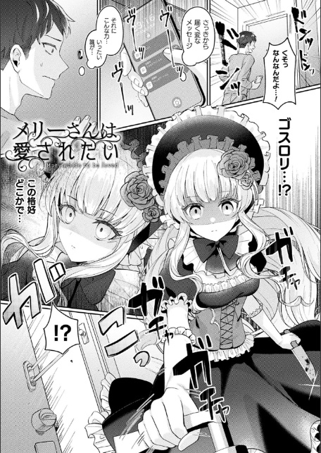 化けてヤる〜美少女怪異といっしょ〜-11