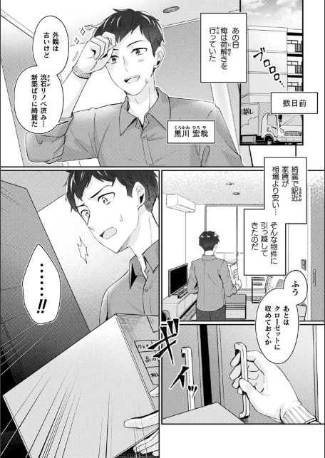 化けてヤる〜美少女怪異といっしょ〜-12