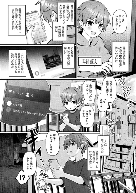 化けてヤる〜美少女怪異といっしょ〜-4
