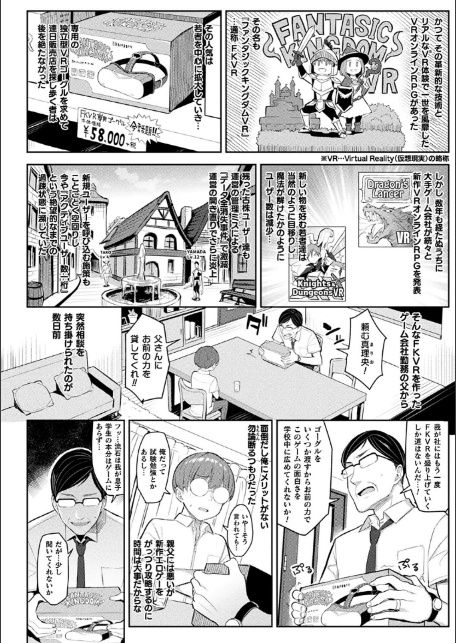 淫モラル・ゲームマスター-4