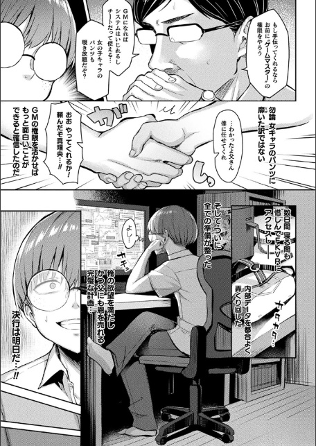 淫モラル・ゲームマスター-5
