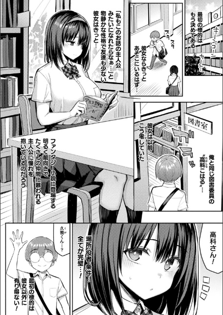 淫モラル・ゲームマスター-6