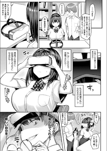 淫モラル・ゲームマスター-7