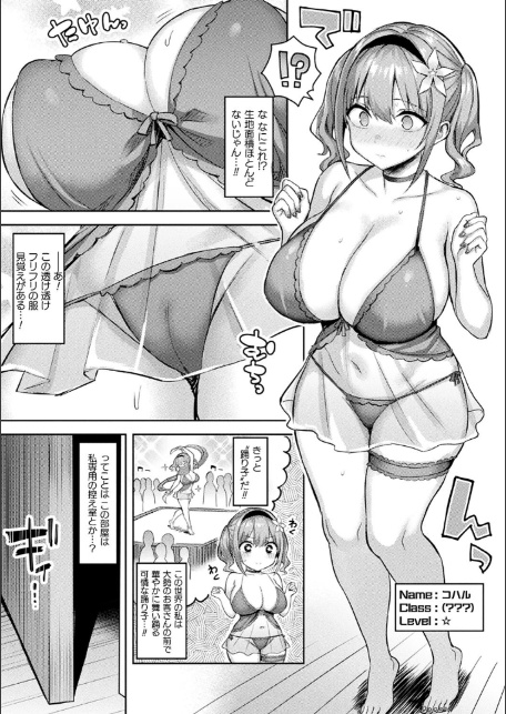 淫モラル・ゲームマスター-9