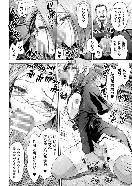 くっ殺ヒロインズVol.48-8