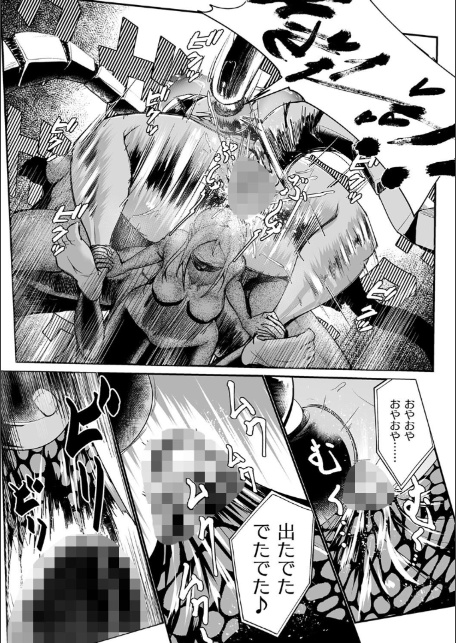 嬢体異錠-7