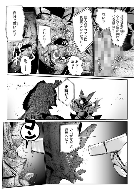 嬢体異錠-9