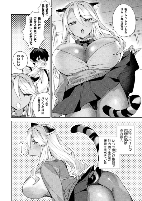 別冊コミックアンリアル 人外お姉さんによるマゾ開発 デジタル版Vol.1-10