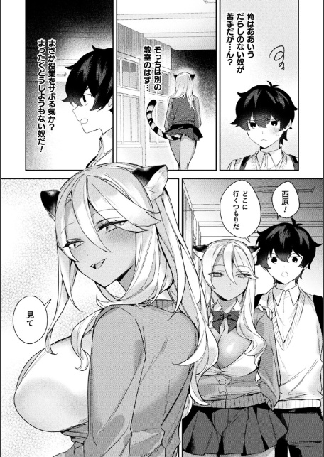 別冊コミックアンリアル 人外お姉さんによるマゾ開発 デジタル版Vol.1-11