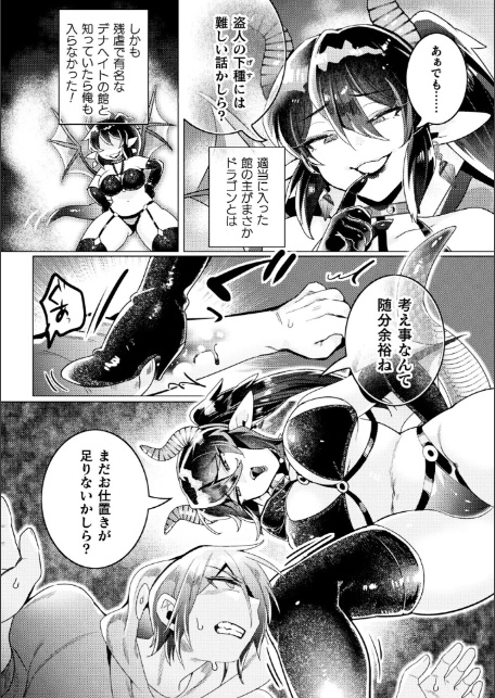 別冊コミックアンリアル 人外お姉さんによるマゾ開発 デジタル版Vol.1-4