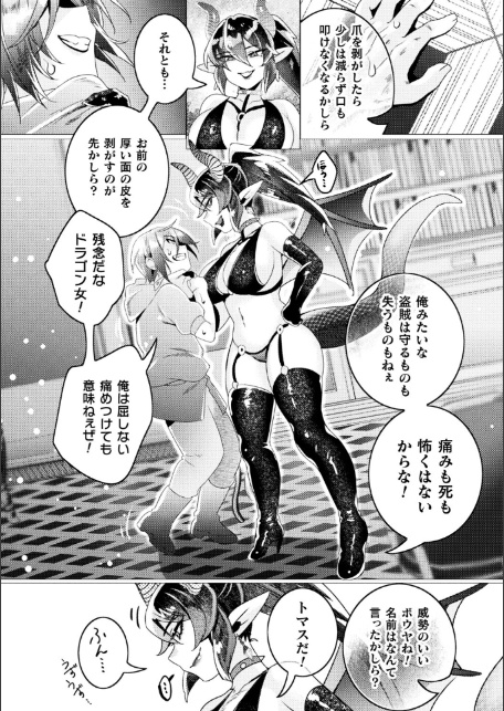 別冊コミックアンリアル 人外お姉さんによるマゾ開発 デジタル版Vol.1-6