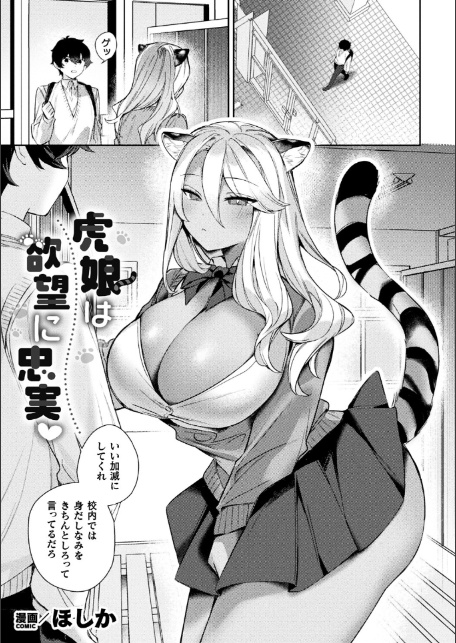 別冊コミックアンリアル 人外お姉さんによるマゾ開発 デジタル版Vol.1-9