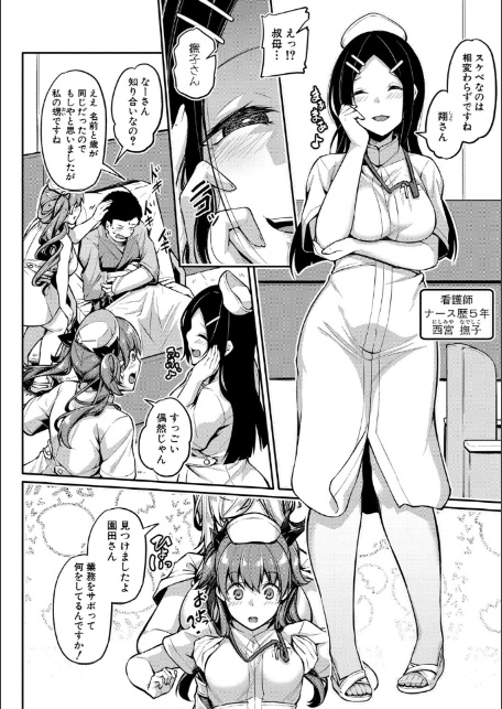 エッチなナース達が個室で交尾してくれるって本当ですか!?【デジタル特装版】-10