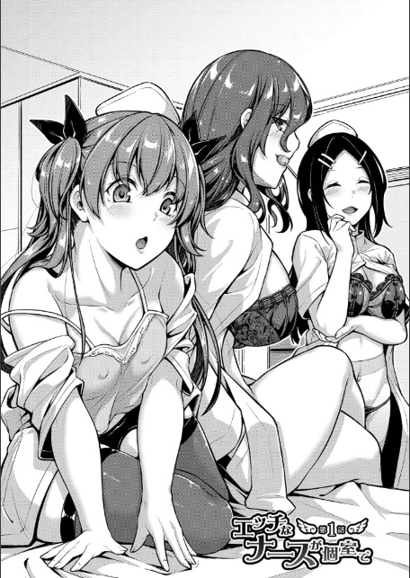 エッチなナース達が個室で交尾してくれるって本当ですか!?【デジタル特装版】-5
