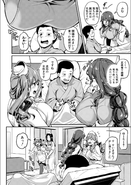 エッチなナース達が個室で交尾してくれるって本当ですか!?【デジタル特装版】-8