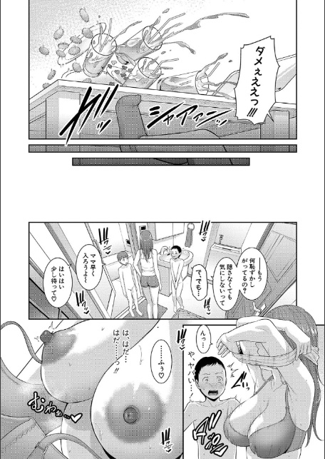 新・友達の母親(上)【電子版特典付き】-12