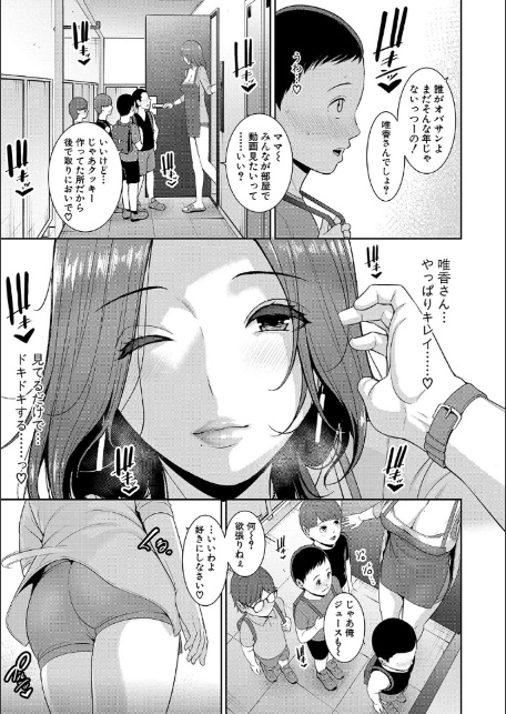新・友達の母親(上)【電子版特典付き】-5