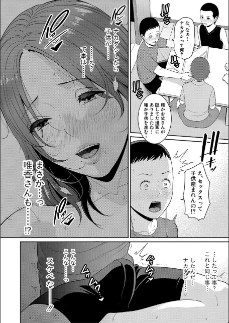 新・友達の母親(上)【電子版特典付き】-8