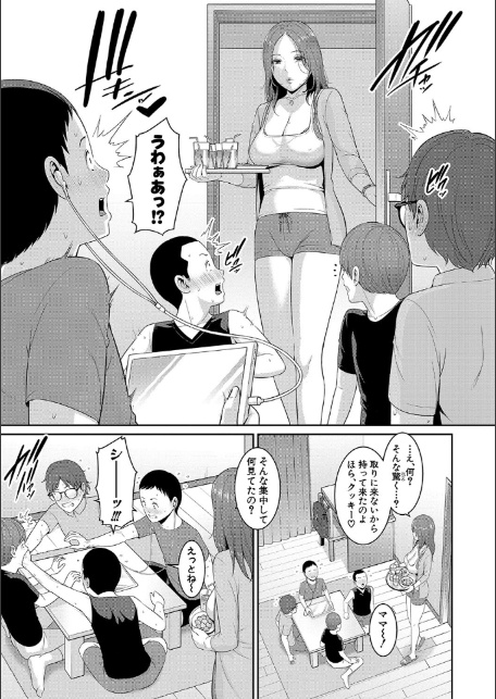 新・友達の母親(上)【電子版特典付き】-9