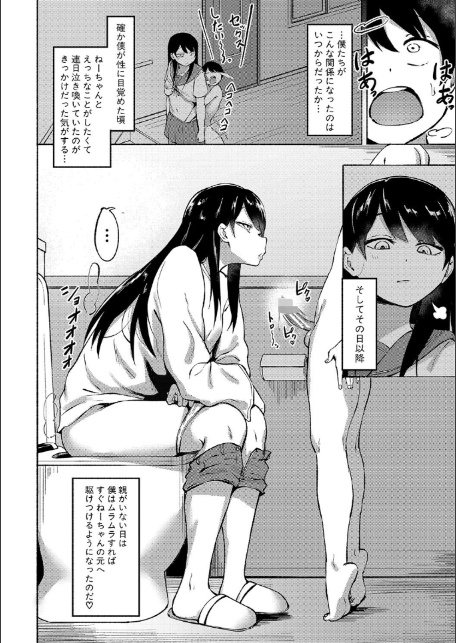 即ハメ！むわっと汗ムレ娘【電子版特典付き】-10