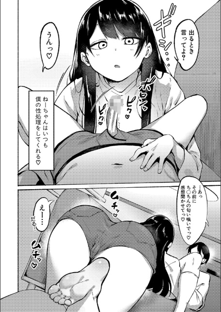 即ハメ！むわっと汗ムレ娘【電子版特典付き】-6