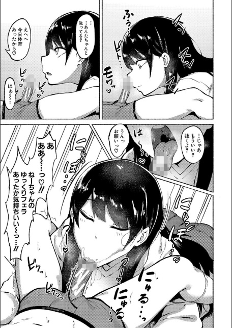 即ハメ！むわっと汗ムレ娘【電子版特典付き】-7