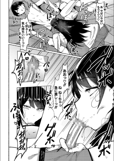 即ハメ！むわっと汗ムレ娘【電子版特典付き】-8