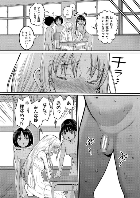 はだかぐらし【電子版限定特典付き】-10