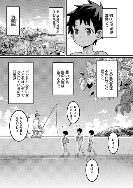 はだかぐらし【電子版限定特典付き】-5