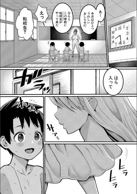 はだかぐらし【電子版限定特典付き】-8