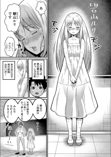 はだかぐらし【電子版限定特典付き】-9