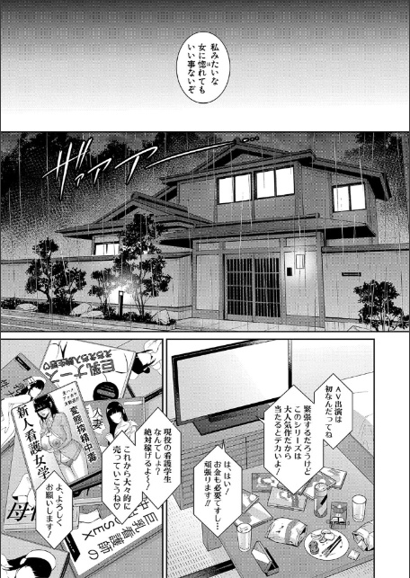 新・友達の母親（中）【通常版】-11