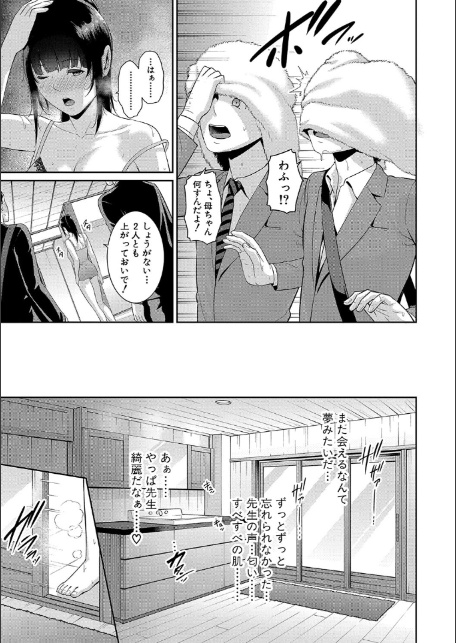 新・友達の母親（中）【通常版】-5