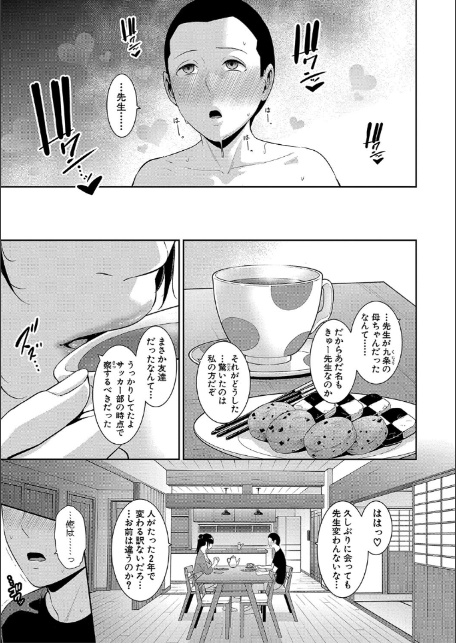 新・友達の母親（中）【通常版】-7