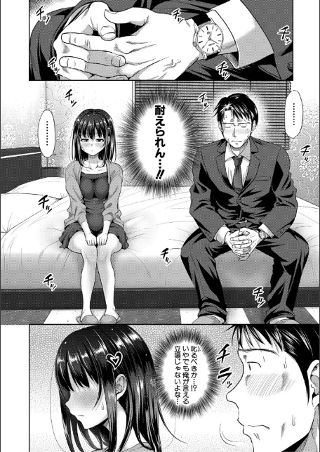 二人だけの秘密-もしデリヘル呼んで義娘が来ちゃったら-【電子版特典付き】-8
