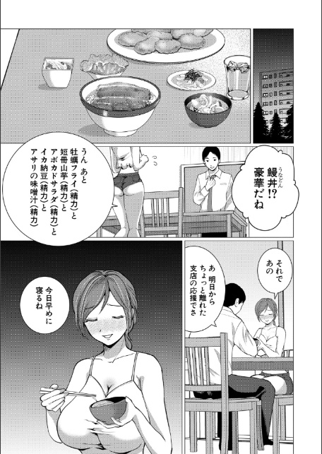 人間椅子屋へようこそ！『深部までしっかりコース』100分￥5000【電子版特典付き】-10