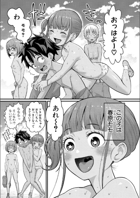 はだかぐらし祭【電子版特典付き】-5
