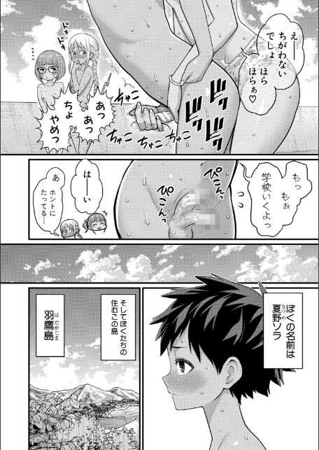 はだかぐらし祭【電子版特典付き】-6