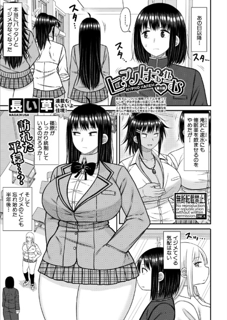 COMIC真激2025年9月号-17