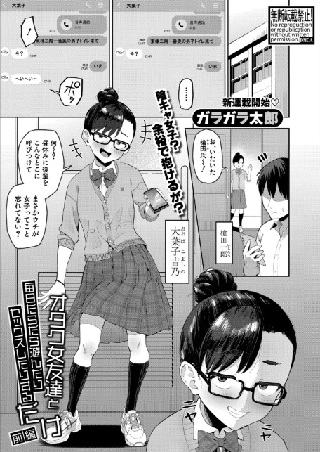 COMIC真激2025年9月号-21